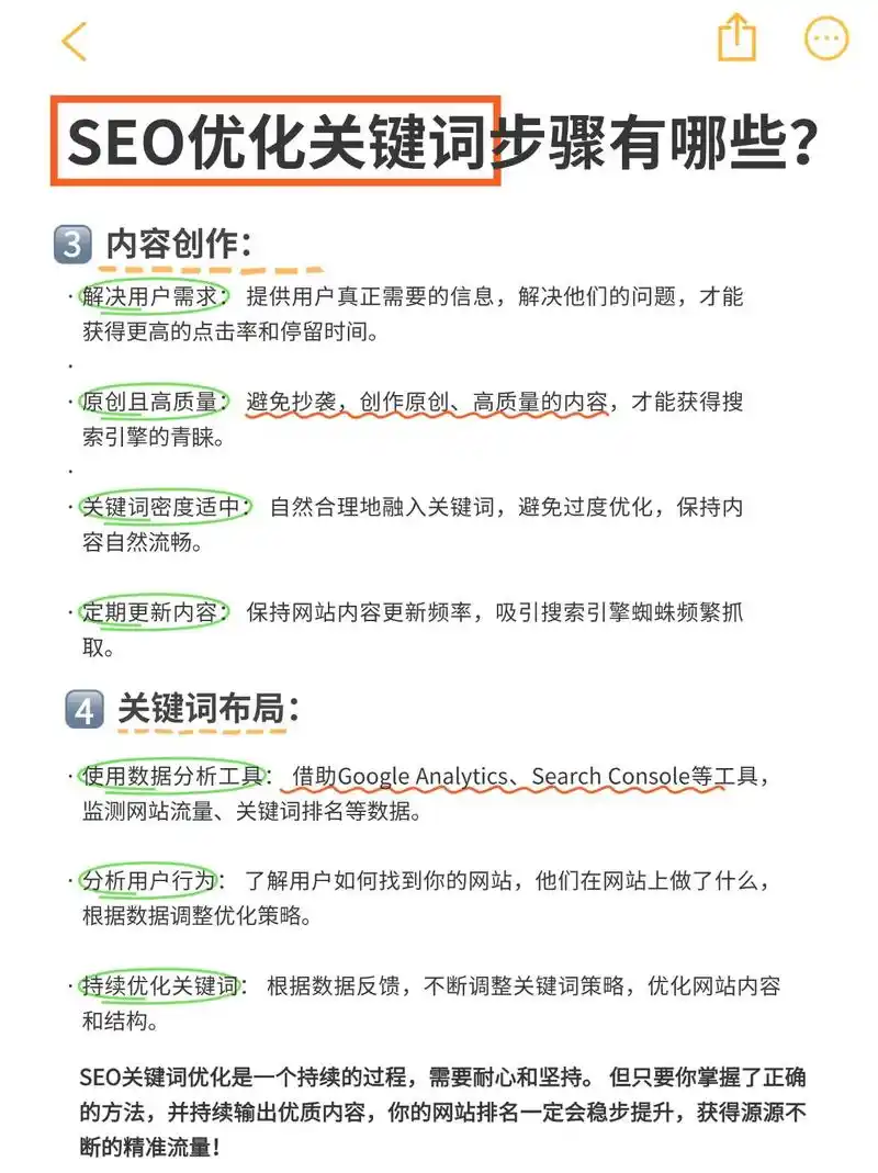 广西网站SEO优化有哪些关键点需要注意，如何进行有效的本地化部署？