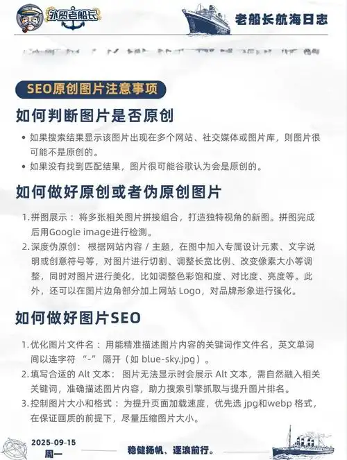 如何通过原创论文内容突破SEO同质化？算法偏好如何影响搜索排名？