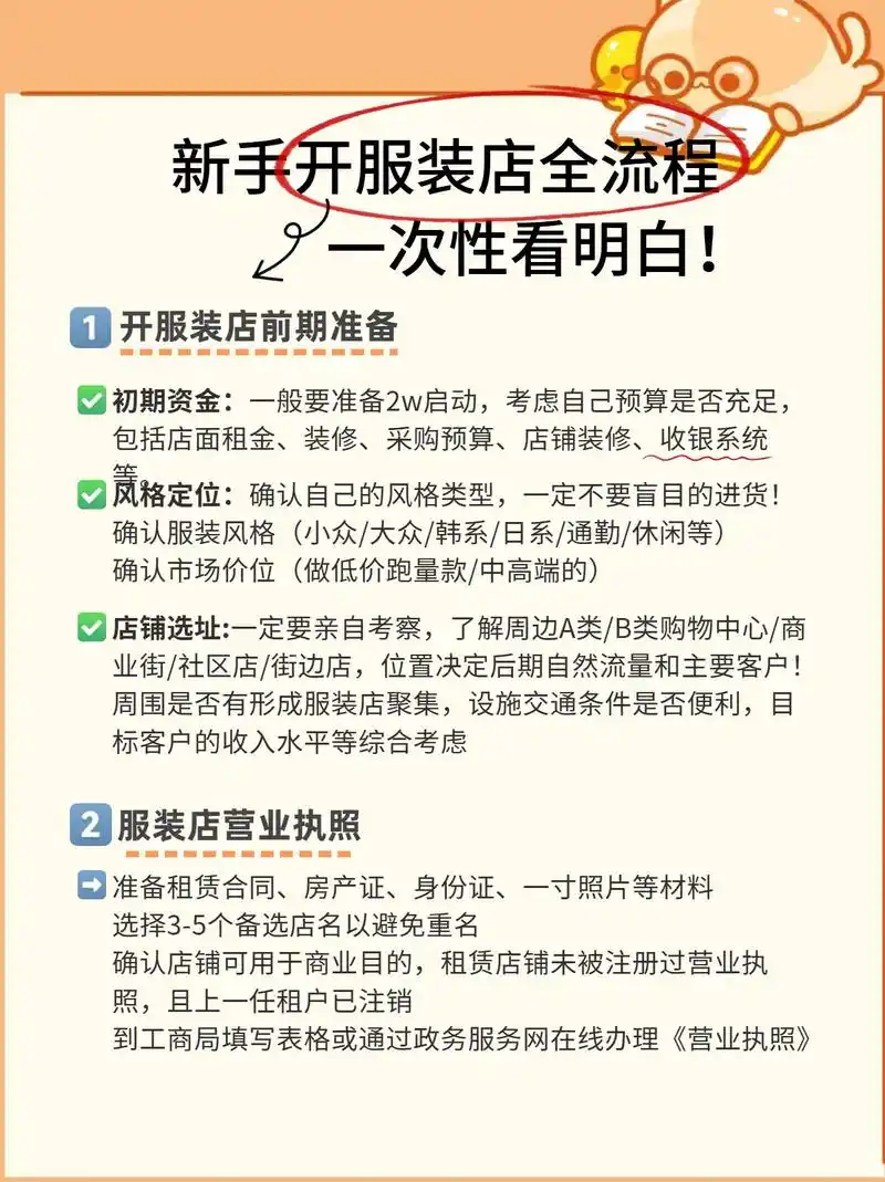 服装SEO整站优化怎么做，从哪些关键点入手
