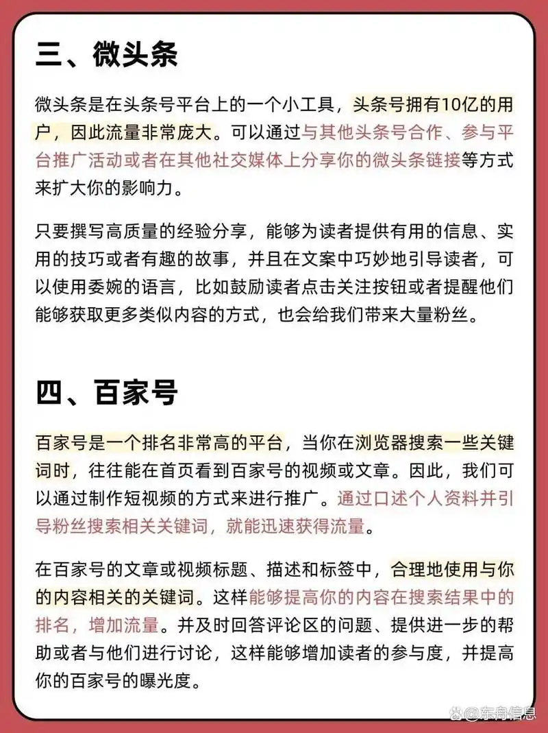 SEO优化外推是什么？ 它与站内优化有什么区别？