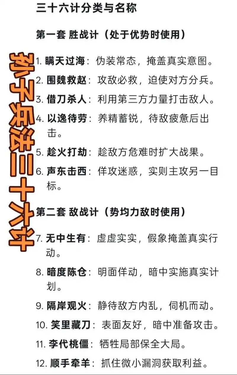 用抖音搜索排兵布阵？怎样以三十六计带来流量新战场？