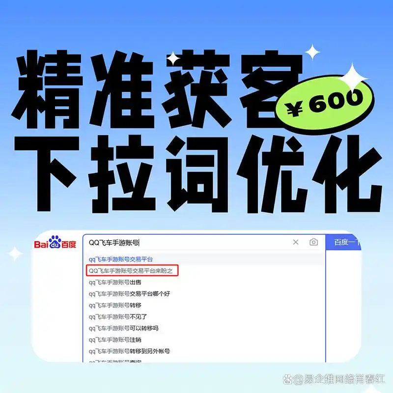 阿里巴巴下拉词与下拉管家，真的能提升搜索效果吗？ 它具体怎么操作，有哪些需要注意的坑？