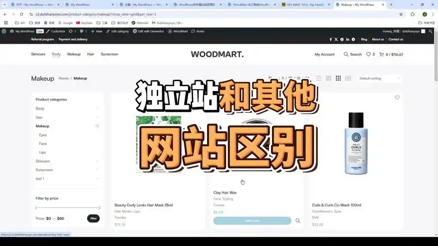 Jimdo适合做SEO系统吗？ 它和WordPress比有哪些差异？