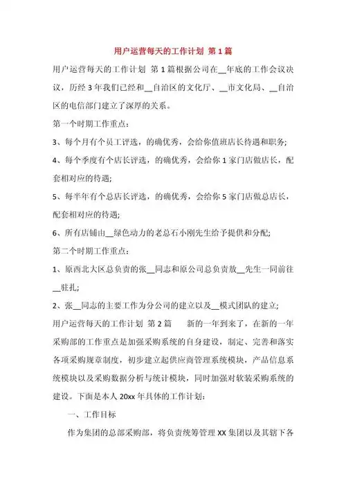 如何围绕SEO制定并执行具体的工作计划