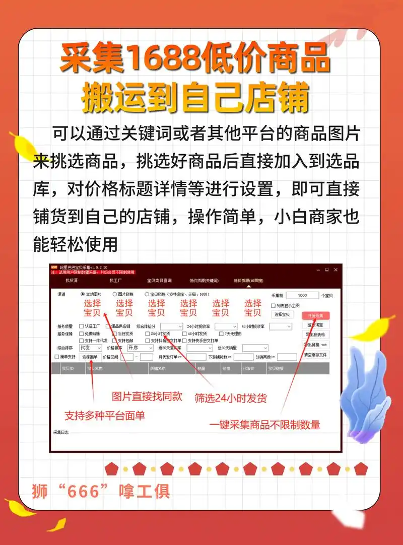 1688下拉词如何提升搜索排名？曝光率怎样快速增长？