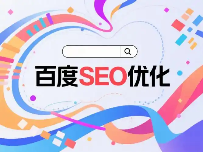 百度SEO流量萎缩？企业推广还有无必要坚持？