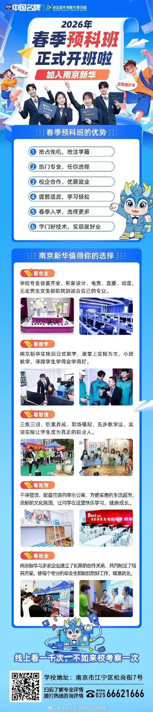 SEO技能培训机构哪家更靠谱？ 线上课程和线下学习哪种更适合我？