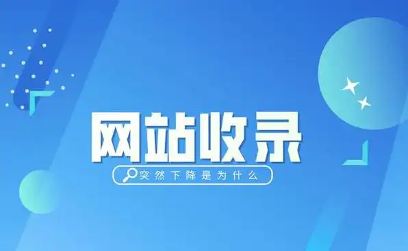 网站收录慢怎么破？哪些因素会影响蜘蛛抓取频率？