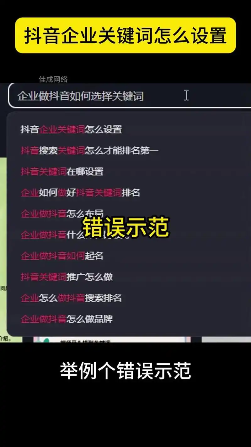 靖江抖音搜索优化怎么做？排名效果多久能看见？