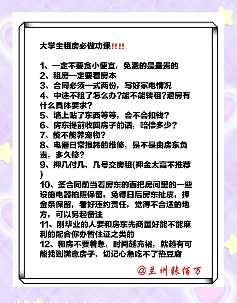 豆瓣租房信息怎么被更多人看到？ 有哪些不违规的扩散方式？
