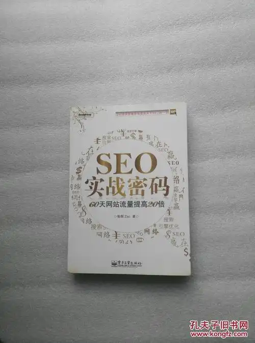 甘肃SEO实战效果如何？本地企业如何获取流量？