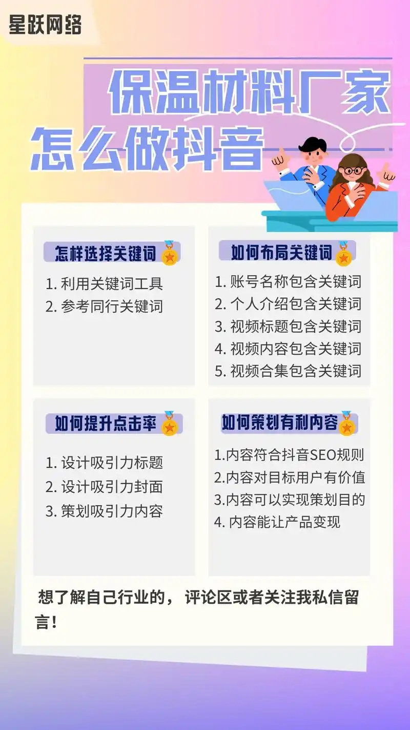 怎么才能把淄博本地的网站SEO排名做上去？