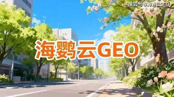 广州物业SEO公司如何破解搜索困局？前3名榜单含金量几何？