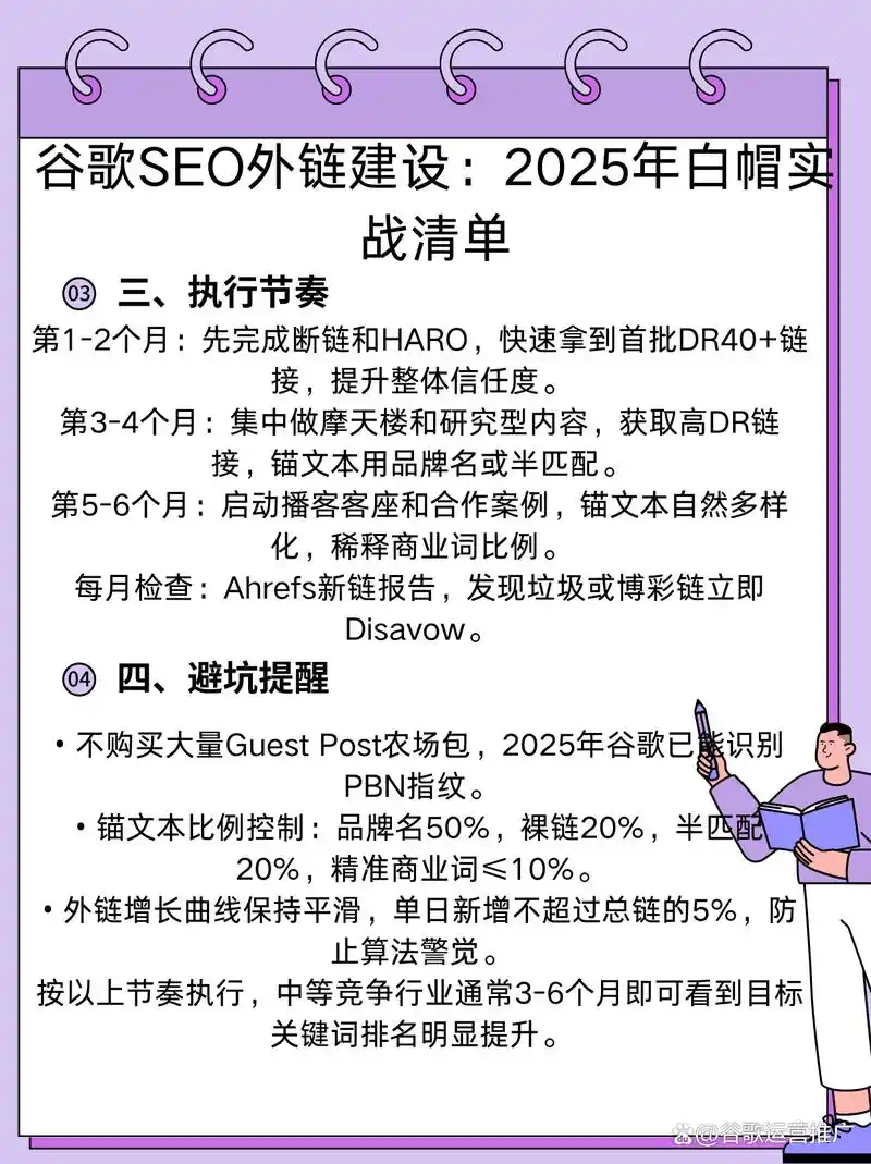 谷歌SEO具体是做什么的？日常工作包含哪些环节？