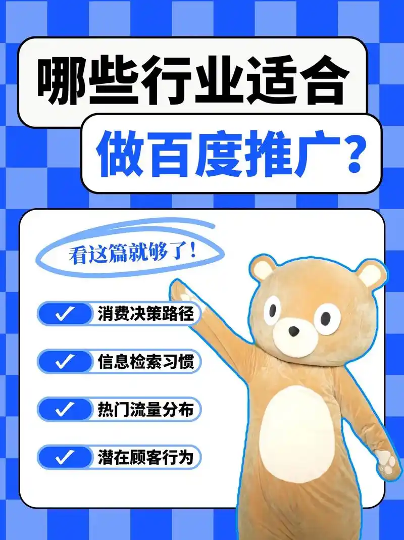 嘉兴的中小企业做百度SEO推广，具体应该怎么做？