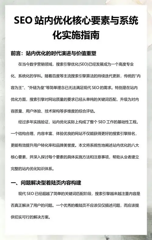 “SEO中title内容显示不全”是什么原因导致的 ？ 有哪些切实可行的排查与修复方案