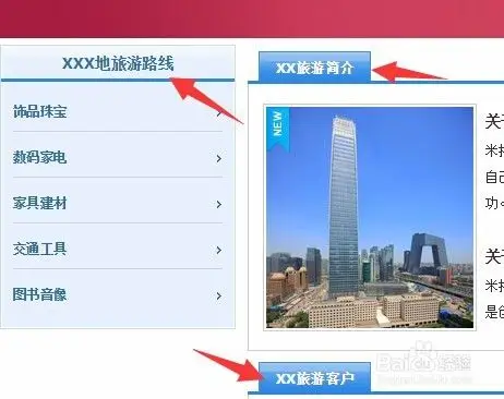 二级栏目页标题优化能否提升排名？如何设计吸引点击？