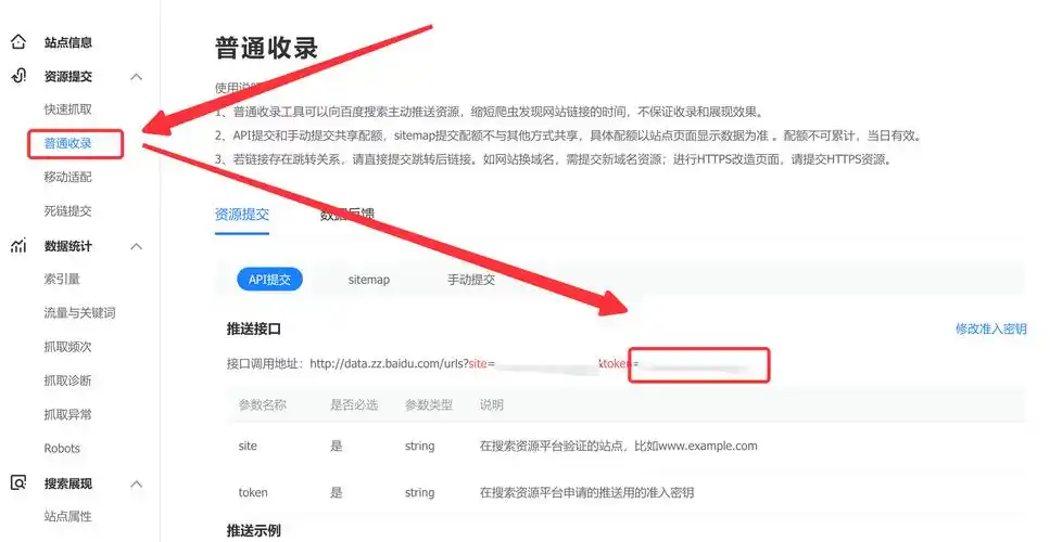 百度SEO文件如何获取？ 它们包含哪些有效信息？