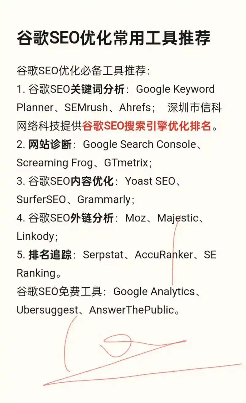武汉谷歌SEO推荐效果如何？本地企业如何受益？