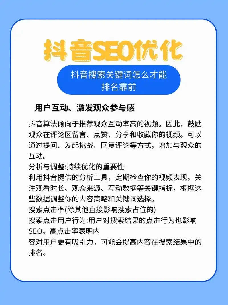 如何快速提升网站关键词的搜索排名？
