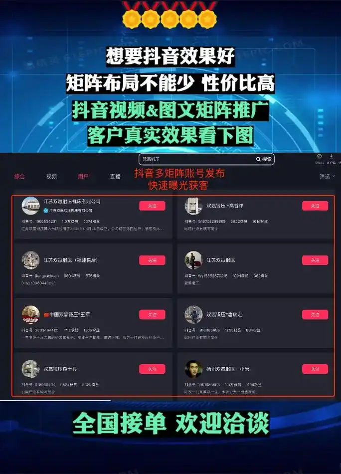 做抖音矩阵SEO，找哪家服务商比较可靠？