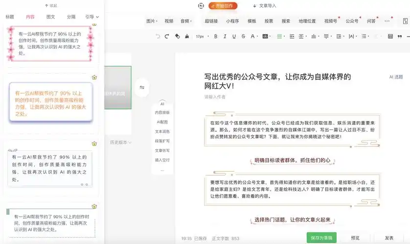 SEO原创引流页面如何有效编辑？ 它与普通文章页面有何本质区别？