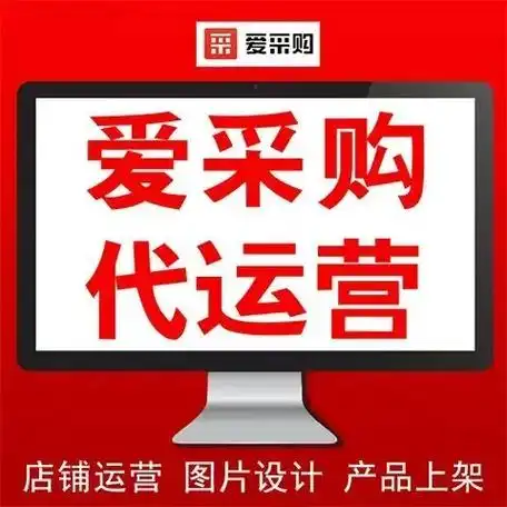 迪庆州爱采购SEO能否提升搜索排名？如何优化才能见效快？