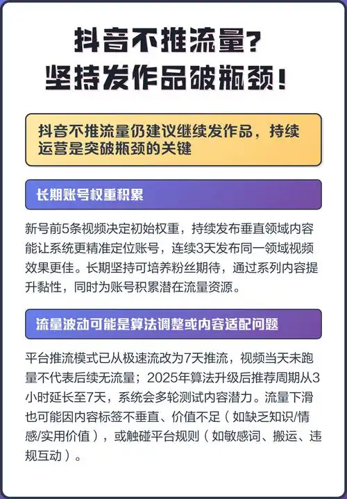 禅城抖音SEO推广引流如何突破流量瓶颈？内容优化能否引爆曝光？