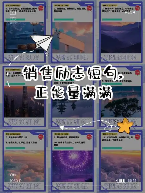 SEO管理团队的口号如何影响销售转化？哪些口号能真正激励团队提升业绩？