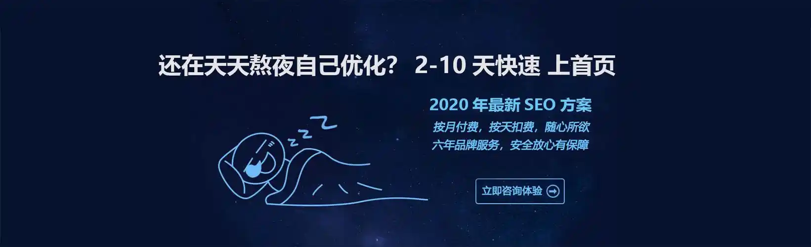 在长春做SEO推广一年大概要花多少钱？