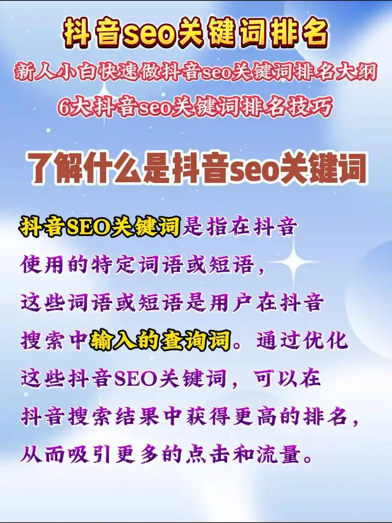 新手怎么入行seo排名？ 需要掌握哪些基本操作？