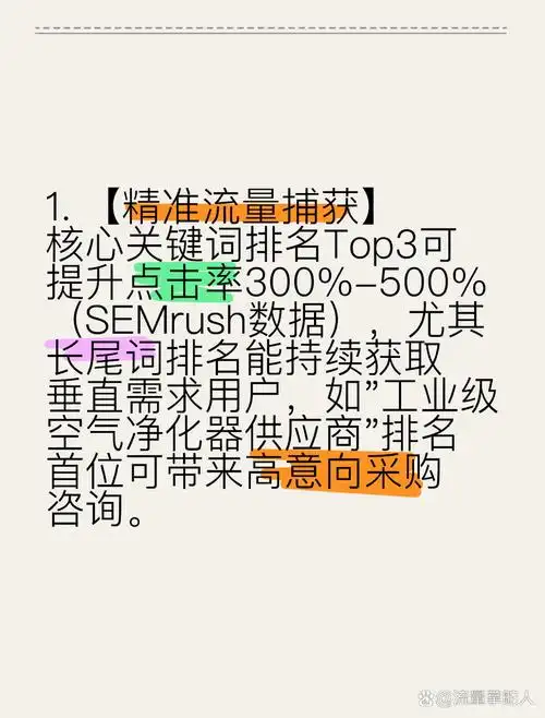 全网SEO排名难突破？关键词真实收录率合格了？