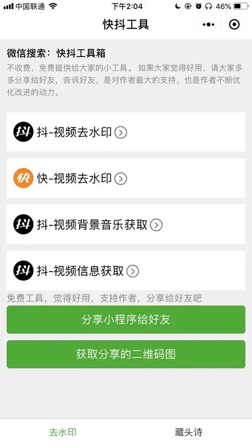 快抖seo源码是否真的有效，如何正确部署使用