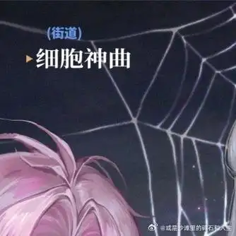 细胞神曲这个关键词搜出来是男的多还是女的多？