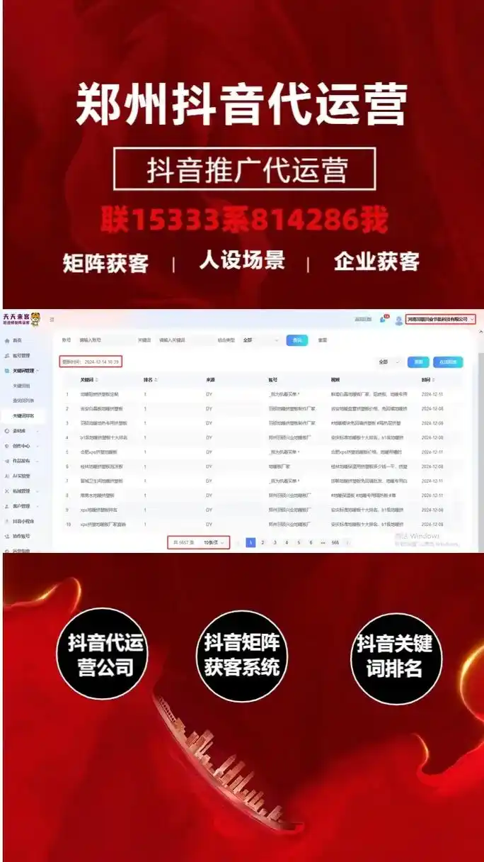 抖音seo能帮实体店找到客人吗？怎么从刷视频的人里找到顾客？