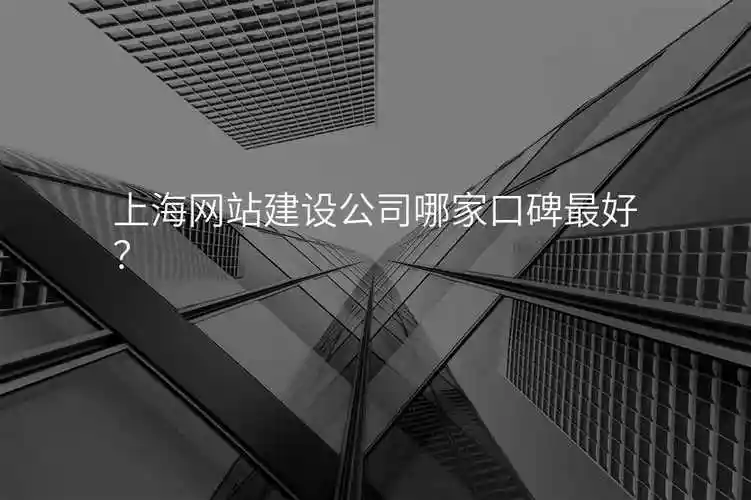 辽宁SEO推荐有哪些靠谱渠道？ 本地服务商怎么判断是否专业？