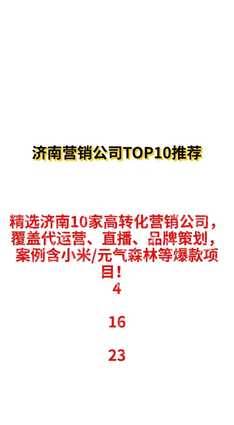 济南专业SEO营销网络公司如何选择？ 哪些因素决定合作效果？