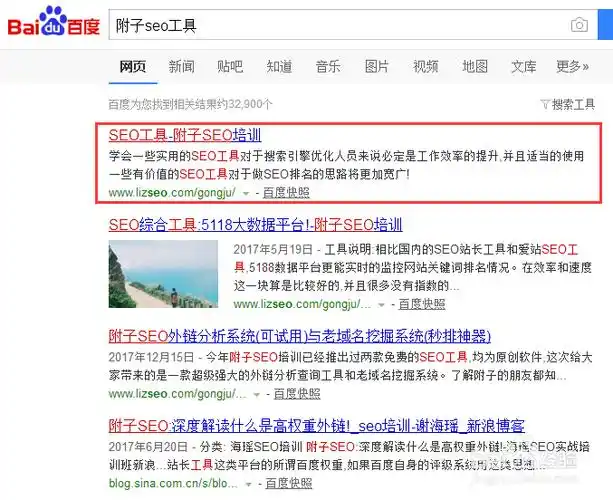 附子2019seo的优化重点是什么？ 它在移动端还有效吗？