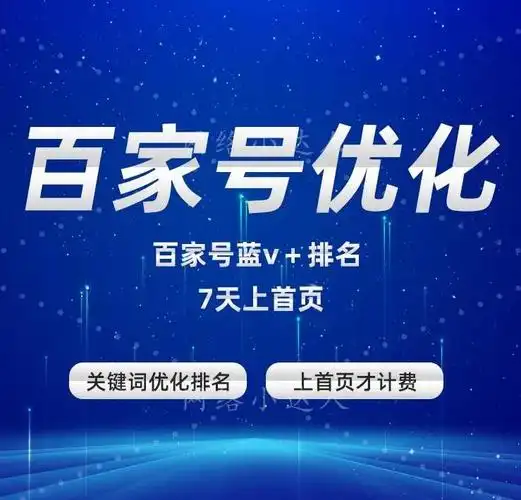 厦门市seo优化该从何入手，本地商家如何提升排名？