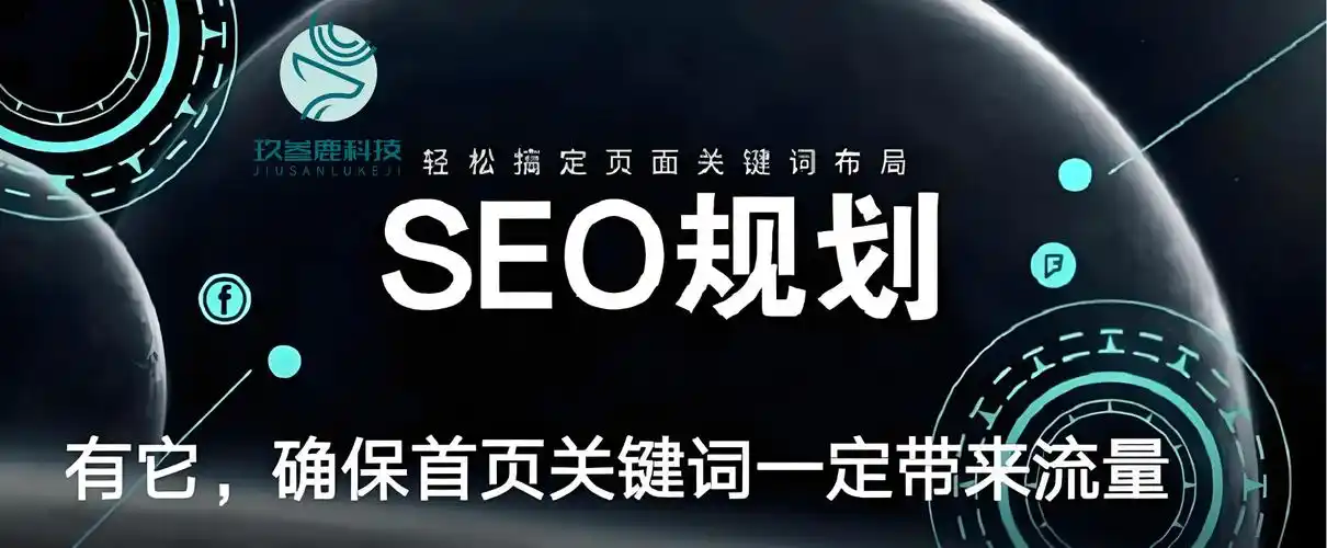 湖北SEO优化公司哪家靠谱？ 怎么判断他们的实际效果？
