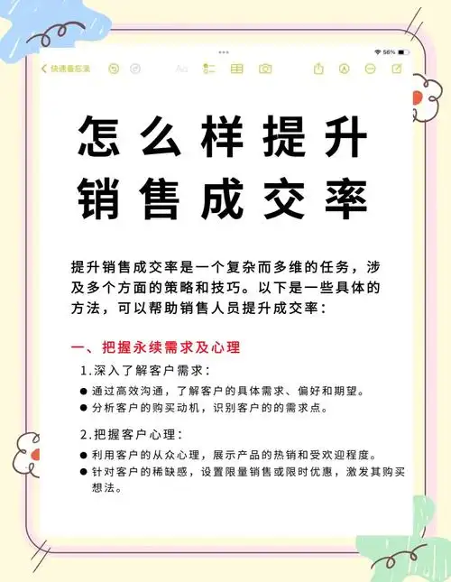 二七区SEO销售效果如何衡量？怎样避免常见误区？