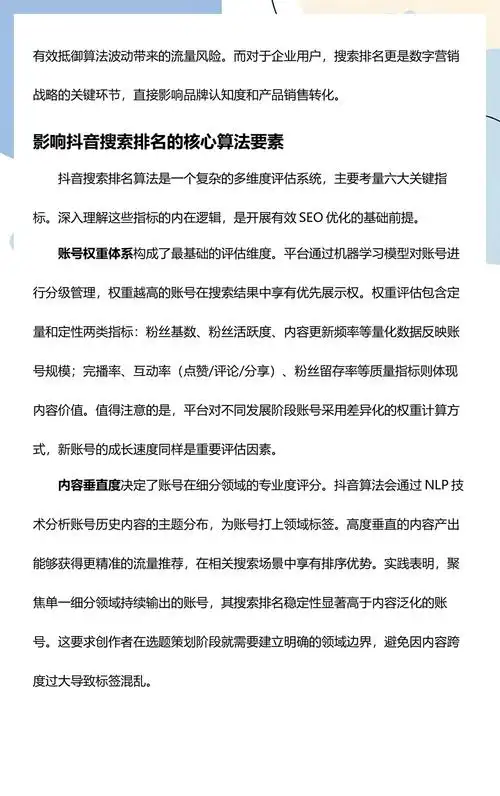 都匀百度SEO：如何提升关键词排名？哪些优化能带来持续曝光？