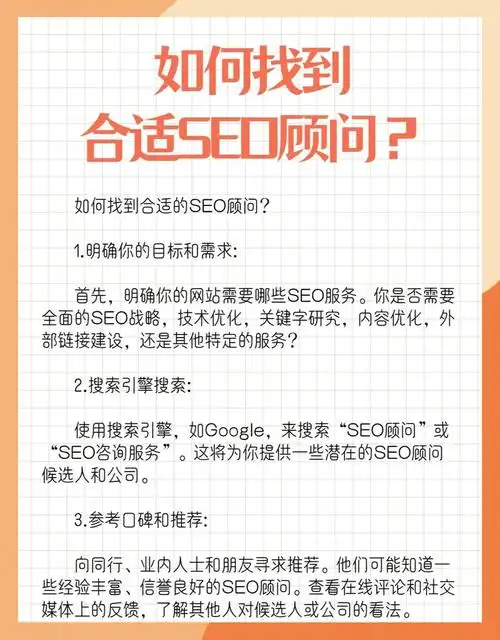 seo网站营销公司排名哪家靠谱？怎么选才不踩坑？