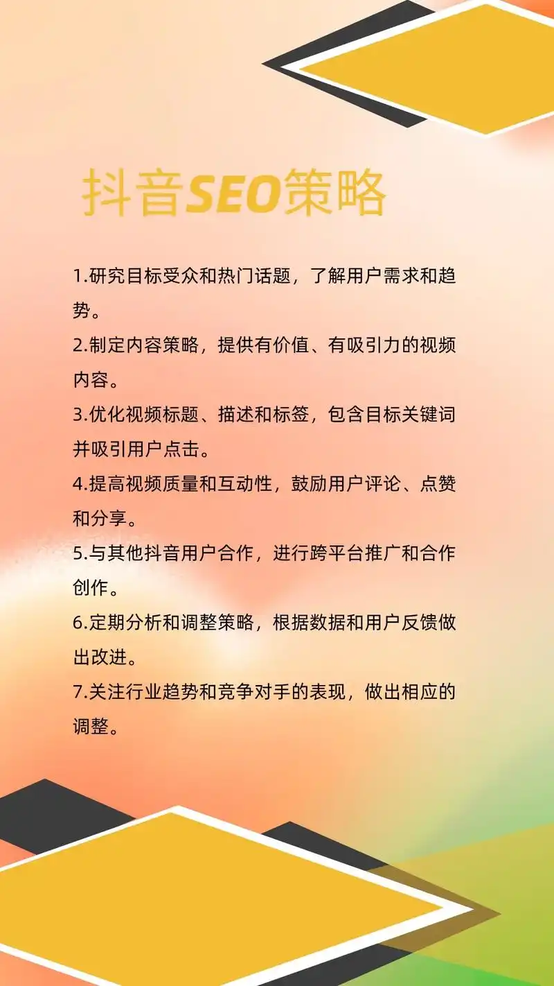 SEO页关键词密度多少最佳？如何避免搜索引擎惩罚？