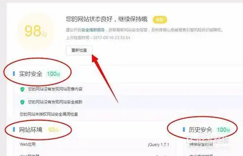 宝鸡百度SEO排名优化如何突破？效果持续多久？