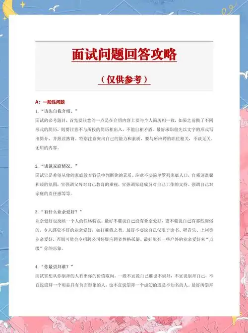 谷歌SEO工程师面试通常会问哪些技术问题？