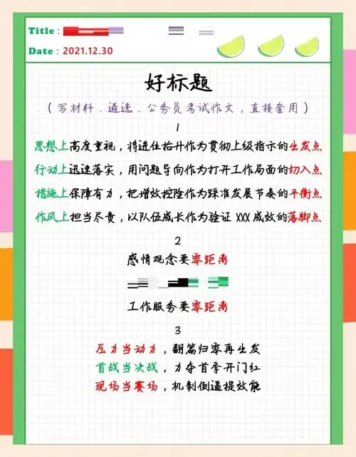 SEO标题怎么写才能吸引点击？我教你几个实用方法。