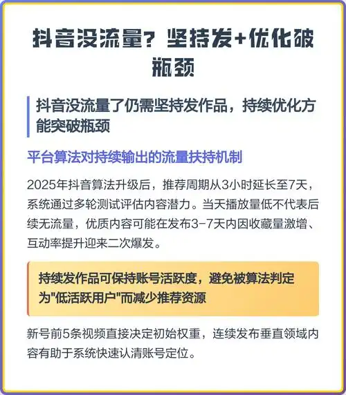 清远抖音搜索排名难提升？SEO优化软件真能破解流量瓶颈？