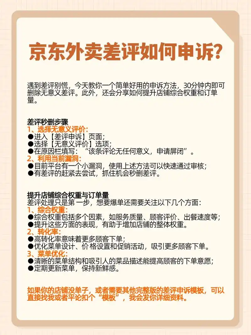 外卖SEO是什么意思？它如何帮我的店铺被更多人搜到？