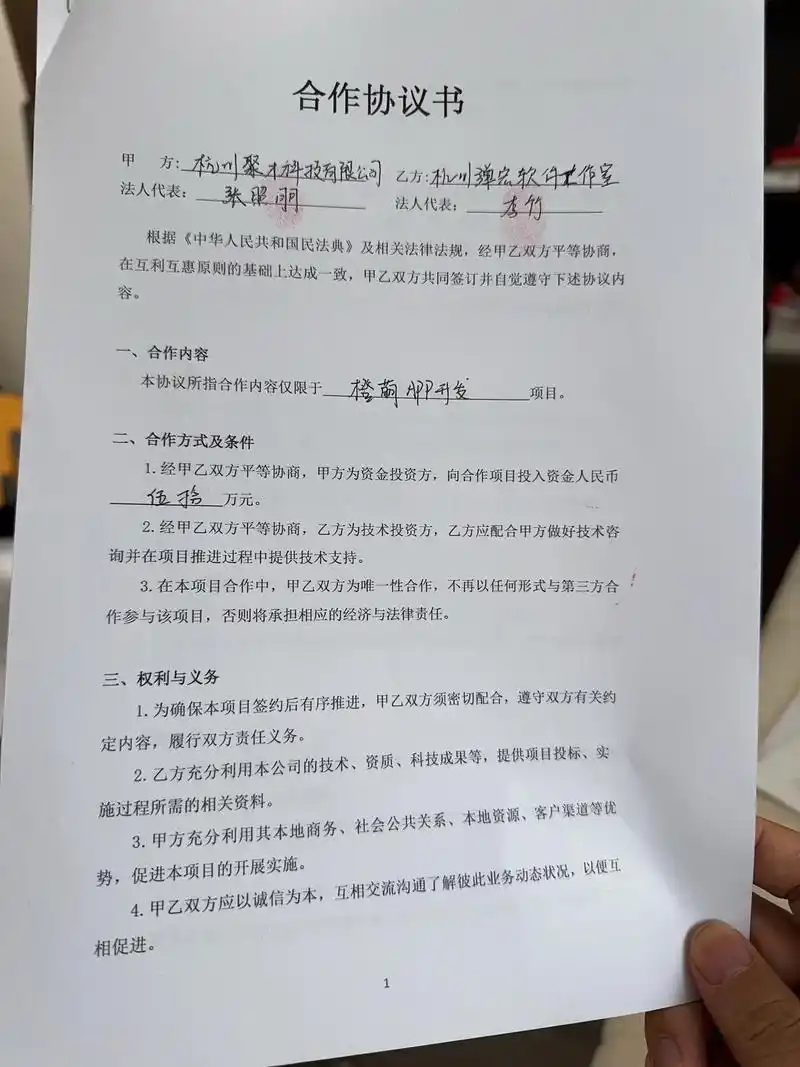 SEO外包合作协议怎么签才稳妥？ 外包团队效果如何评估？